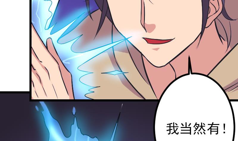 都市神豪系统韩漫全集-第156话 白刃无删减无遮挡章节图片 