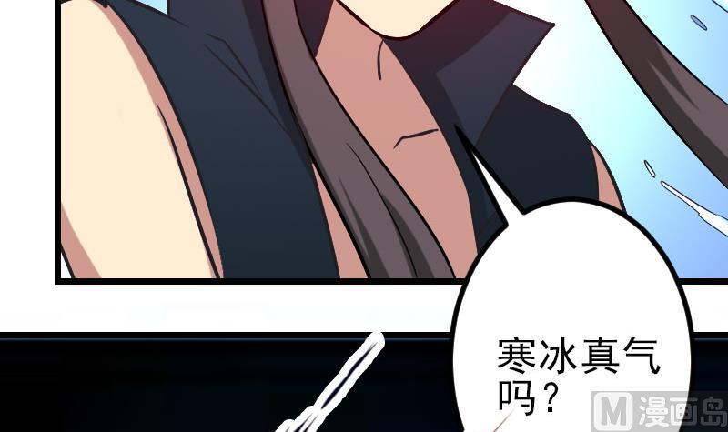 都市神豪系统韩漫全集-第156话 白刃无删减无遮挡章节图片 