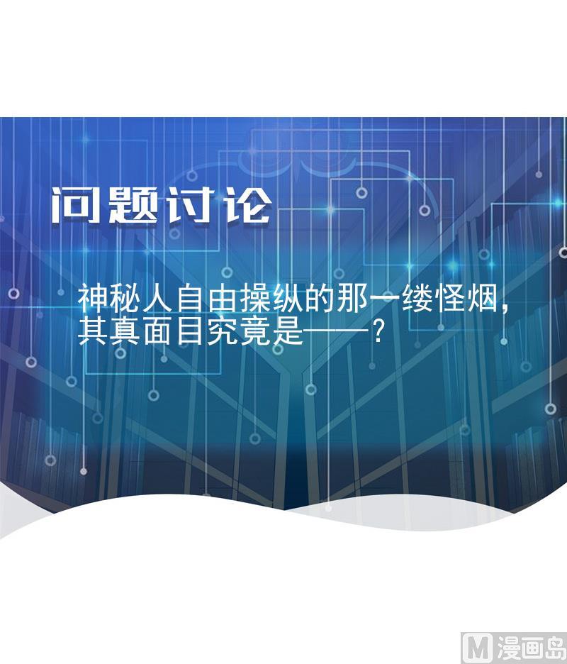 都市神豪系统韩漫全集-第156话 白刃无删减无遮挡章节图片 