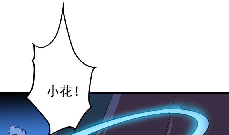 都市神豪系统韩漫全集-第157话 下场无删减无遮挡章节图片 