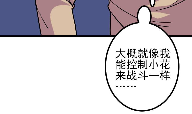 都市神豪系统韩漫全集-第157话 下场无删减无遮挡章节图片 