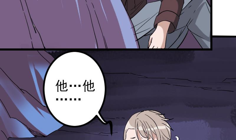 都市神豪系统韩漫全集-第157话 下场无删减无遮挡章节图片 