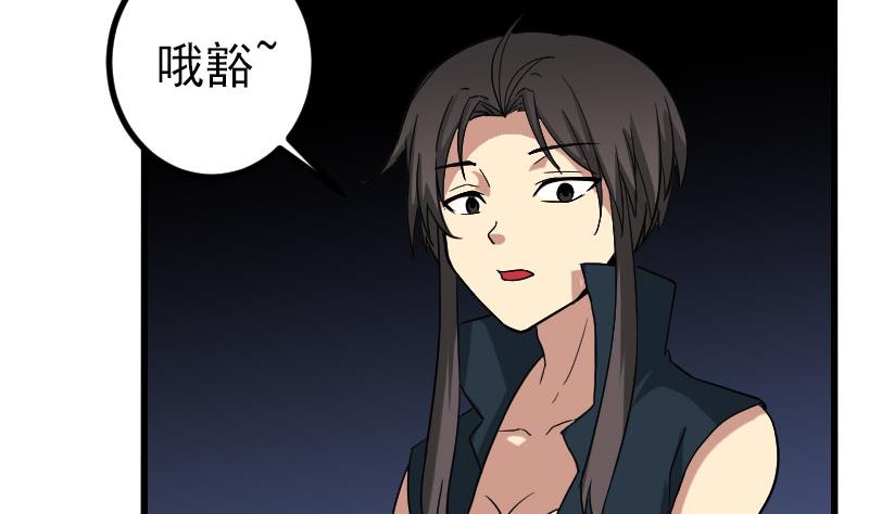 都市神豪系统韩漫全集-第157话 下场无删减无遮挡章节图片 
