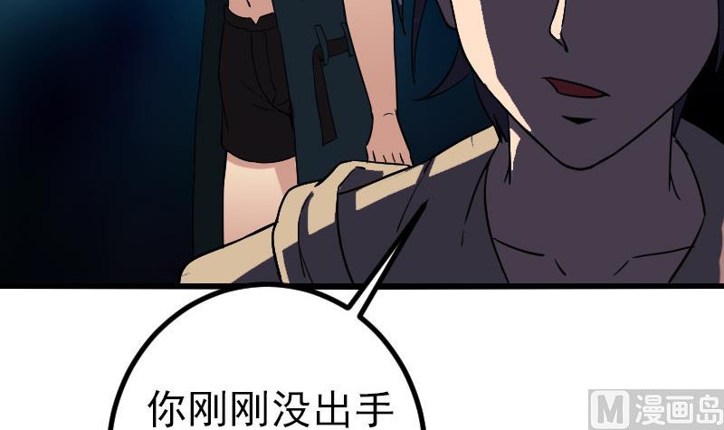 都市神豪系统韩漫全集-第157话 下场无删减无遮挡章节图片 