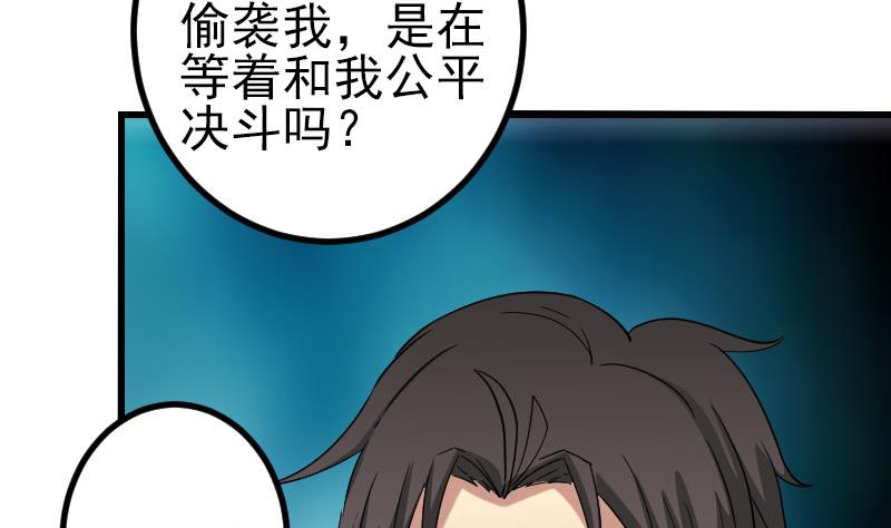 都市神豪系统韩漫全集-第157话 下场无删减无遮挡章节图片 
