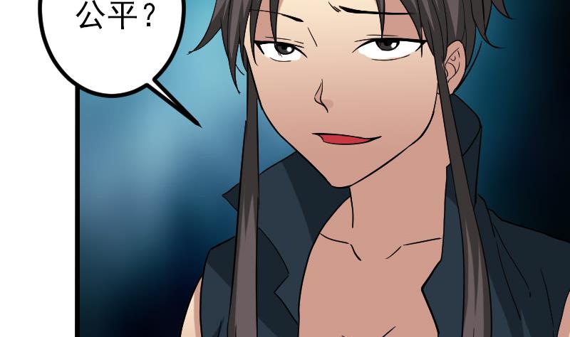 都市神豪系统韩漫全集-第157话 下场无删减无遮挡章节图片 