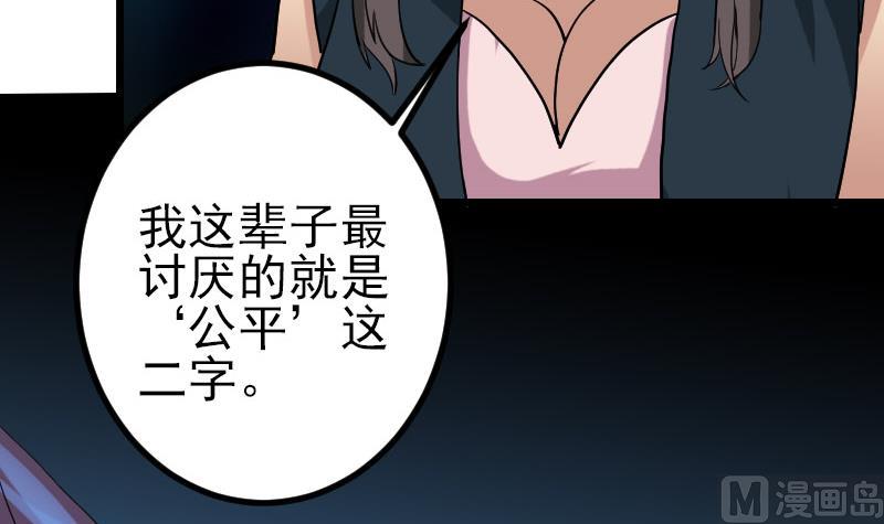 都市神豪系统韩漫全集-第157话 下场无删减无遮挡章节图片 