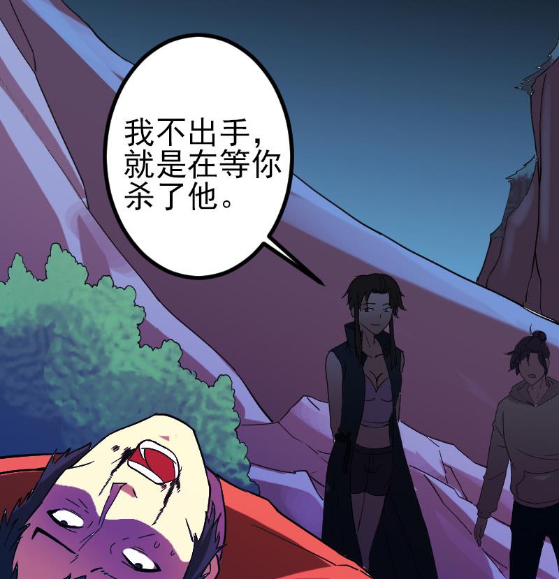 都市神豪系统韩漫全集-第157话 下场无删减无遮挡章节图片 