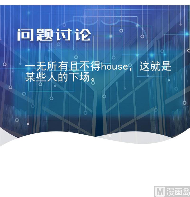 都市神豪系统韩漫全集-第157话 下场无删减无遮挡章节图片 