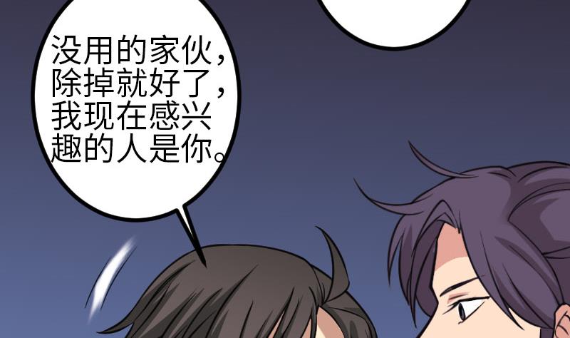 都市神豪系统韩漫全集-第158话 贪欲无删减无遮挡章节图片 