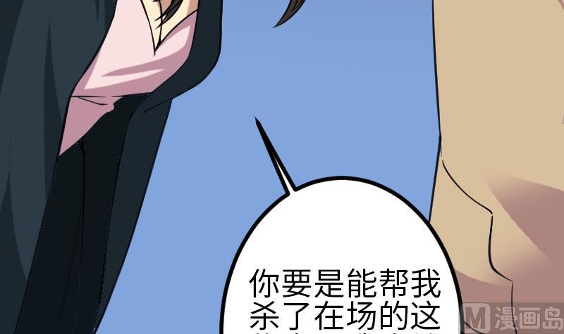 都市神豪系统韩漫全集-第158话 贪欲无删减无遮挡章节图片 