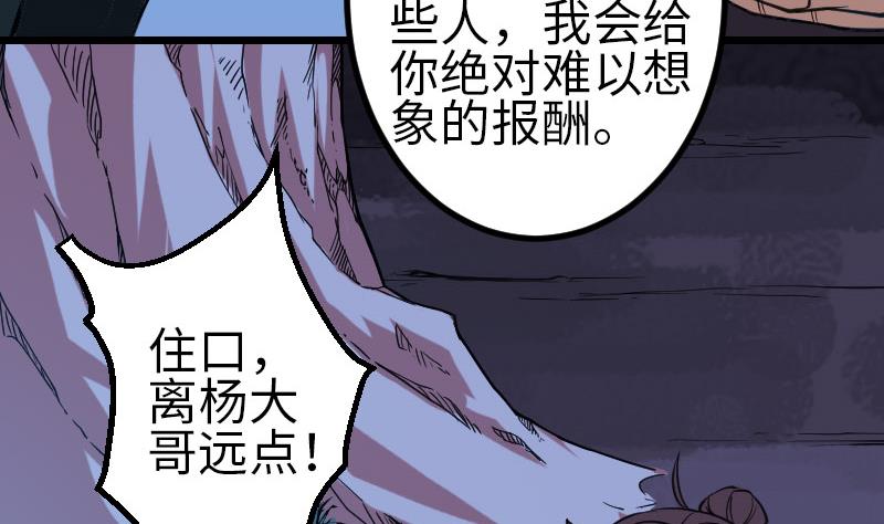 都市神豪系统韩漫全集-第158话 贪欲无删减无遮挡章节图片 