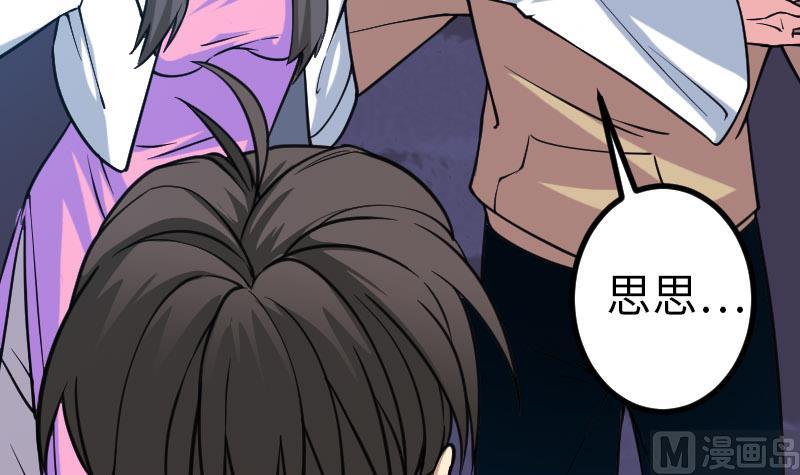 都市神豪系统韩漫全集-第158话 贪欲无删减无遮挡章节图片 