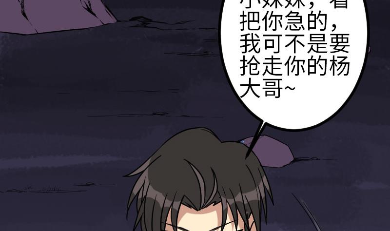 都市神豪系统韩漫全集-第158话 贪欲无删减无遮挡章节图片 