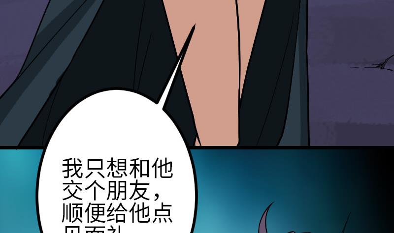 都市神豪系统韩漫全集-第158话 贪欲无删减无遮挡章节图片 