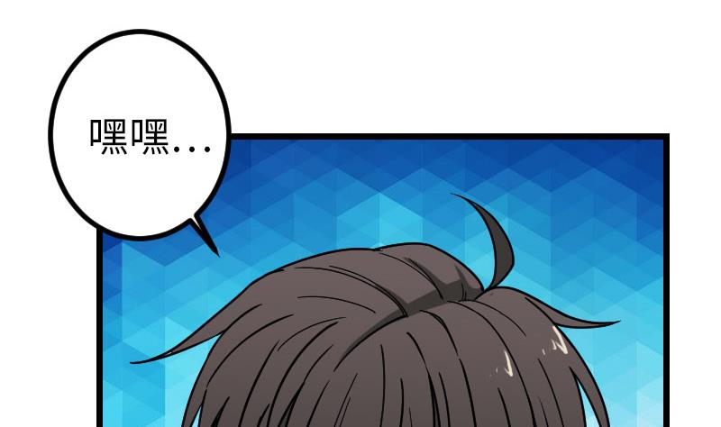 都市神豪系统韩漫全集-第158话 贪欲无删减无遮挡章节图片 