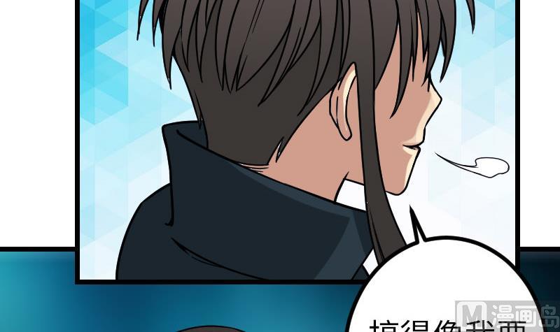 都市神豪系统韩漫全集-第158话 贪欲无删减无遮挡章节图片 
