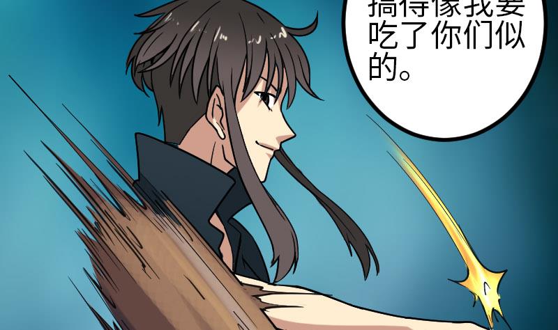 都市神豪系统韩漫全集-第158话 贪欲无删减无遮挡章节图片 