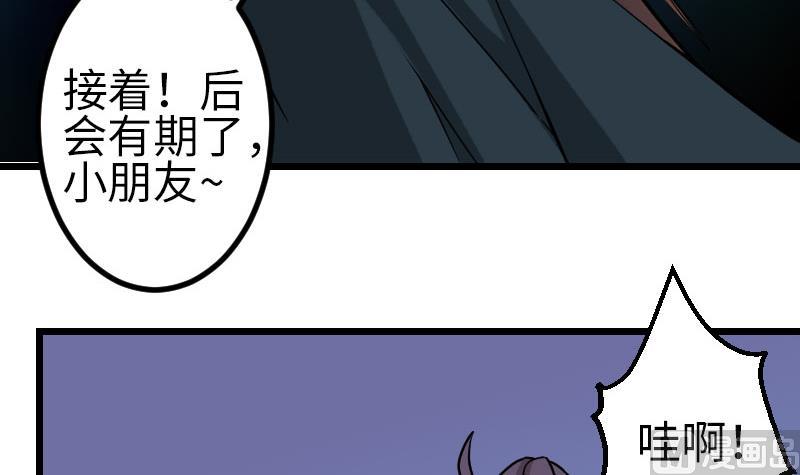 都市神豪系统韩漫全集-第158话 贪欲无删减无遮挡章节图片 