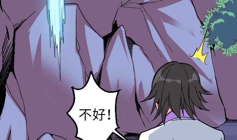 都市神豪系统韩漫全集-第158话 贪欲无删减无遮挡章节图片 