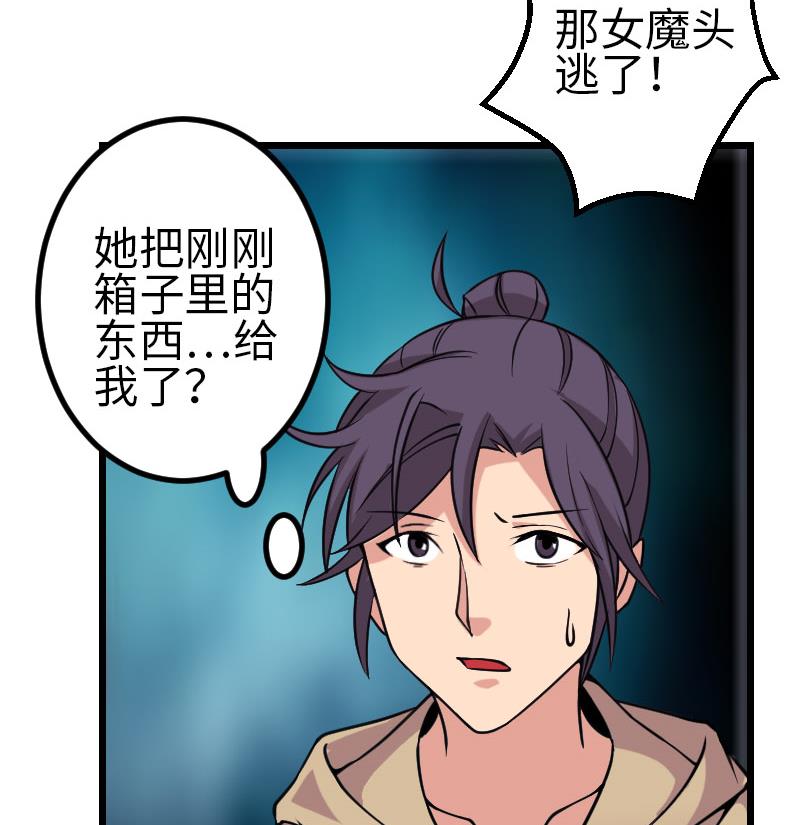 都市神豪系统韩漫全集-第158话 贪欲无删减无遮挡章节图片 