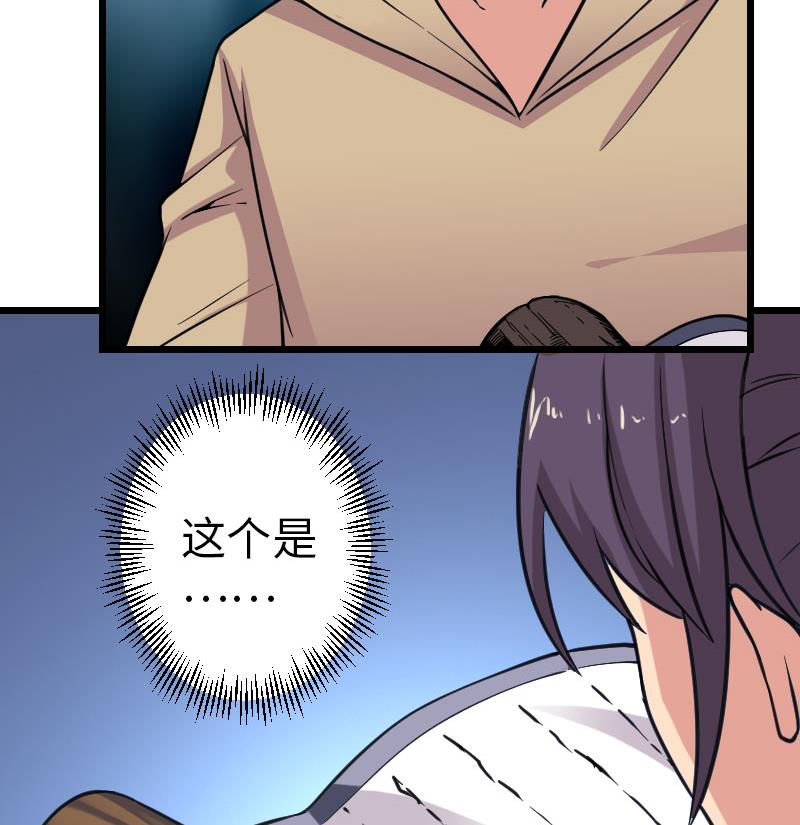 都市神豪系统韩漫全集-第158话 贪欲无删减无遮挡章节图片 