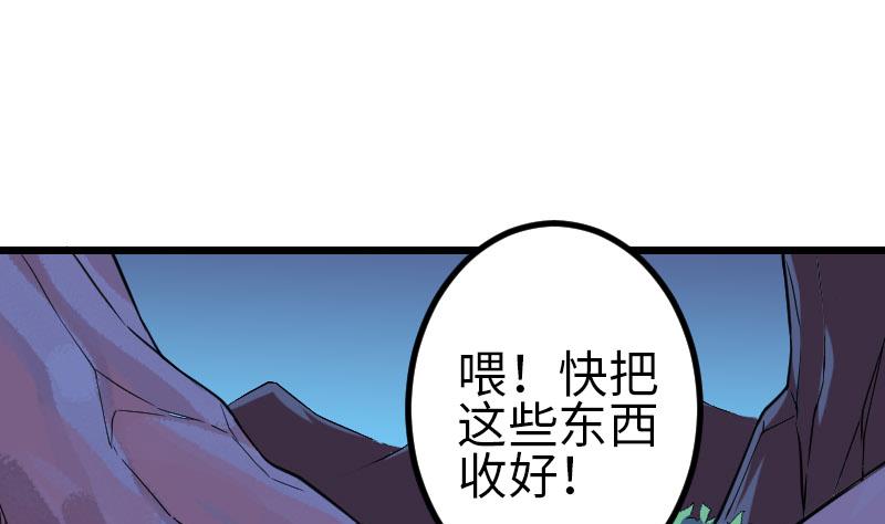都市神豪系统韩漫全集-第158话 贪欲无删减无遮挡章节图片 