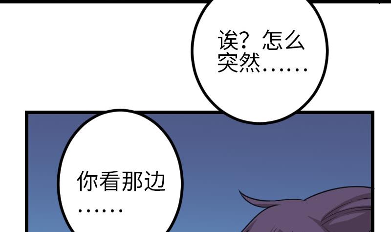 都市神豪系统韩漫全集-第158话 贪欲无删减无遮挡章节图片 