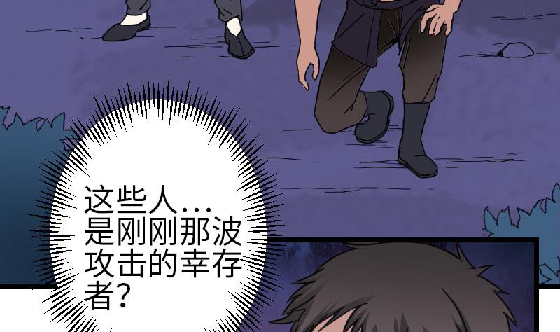 都市神豪系统韩漫全集-第158话 贪欲无删减无遮挡章节图片 