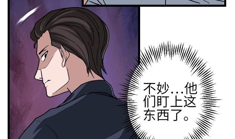 都市神豪系统韩漫全集-第158话 贪欲无删减无遮挡章节图片 
