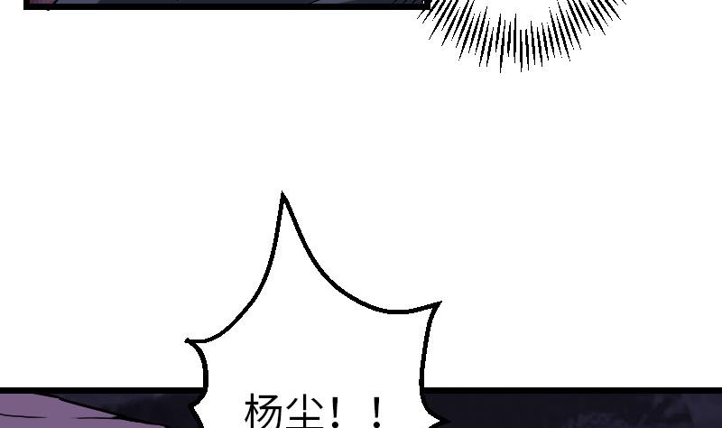 都市神豪系统韩漫全集-第158话 贪欲无删减无遮挡章节图片 