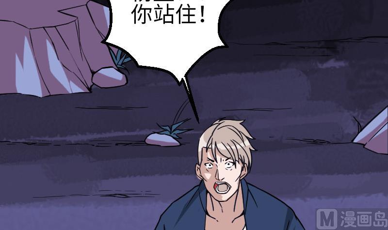 都市神豪系统韩漫全集-第158话 贪欲无删减无遮挡章节图片 