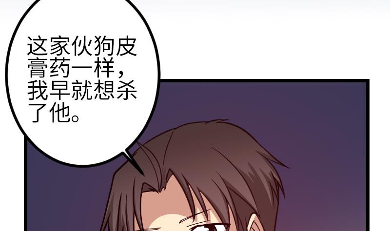 都市神豪系统韩漫全集-第158话 贪欲无删减无遮挡章节图片 