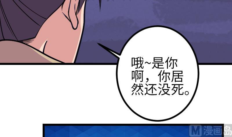 都市神豪系统韩漫全集-第158话 贪欲无删减无遮挡章节图片 