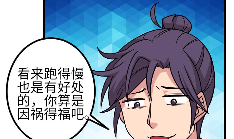 都市神豪系统韩漫全集-第158话 贪欲无删减无遮挡章节图片 