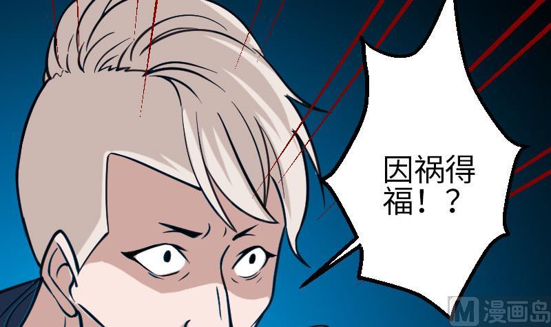 都市神豪系统韩漫全集-第158话 贪欲无删减无遮挡章节图片 