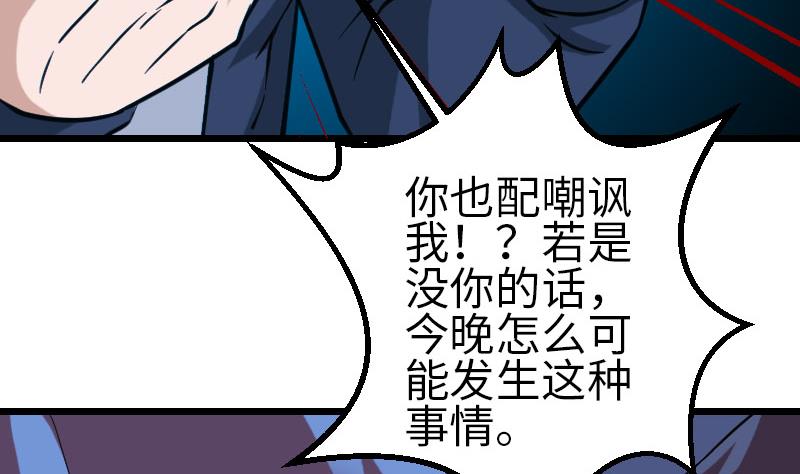都市神豪系统韩漫全集-第158话 贪欲无删减无遮挡章节图片 