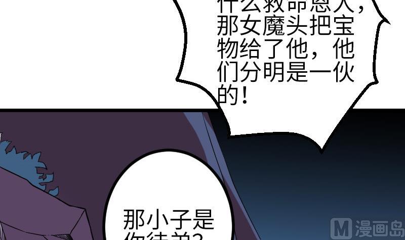 都市神豪系统韩漫全集-第158话 贪欲无删减无遮挡章节图片 