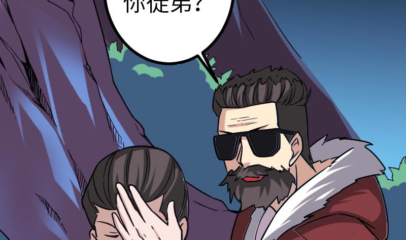 都市神豪系统韩漫全集-第158话 贪欲无删减无遮挡章节图片 