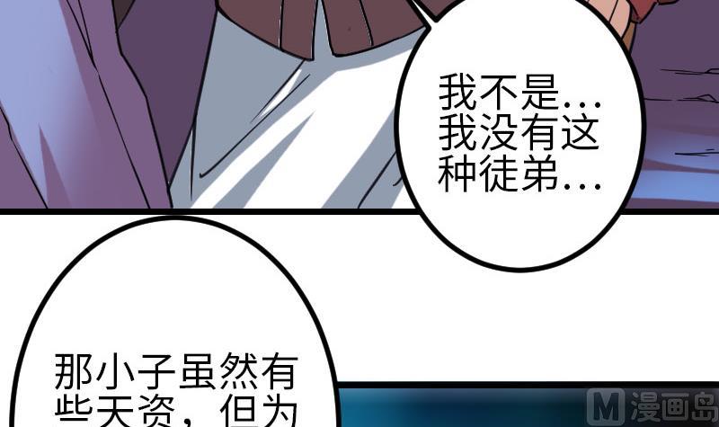 都市神豪系统韩漫全集-第158话 贪欲无删减无遮挡章节图片 