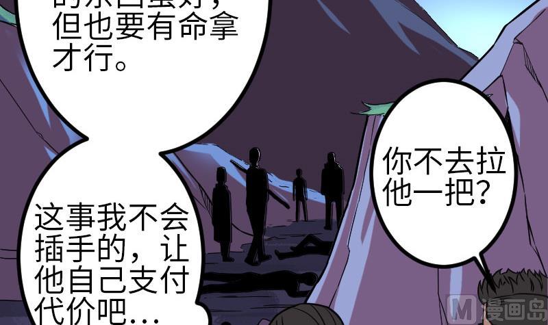 都市神豪系统韩漫全集-第158话 贪欲无删减无遮挡章节图片 