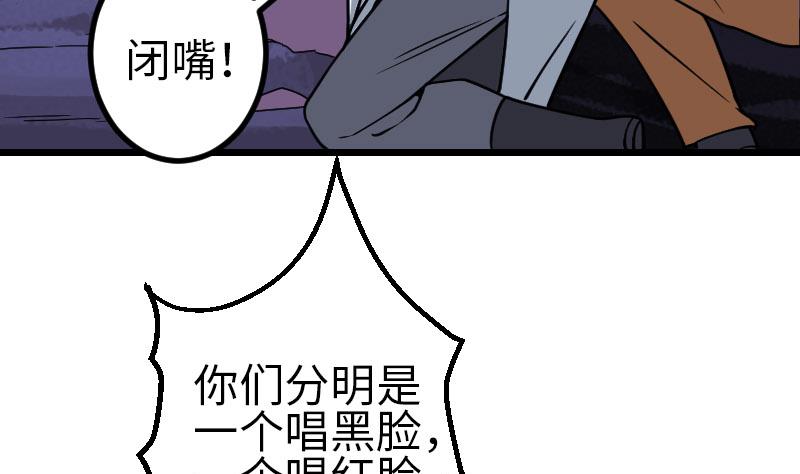 都市神豪系统韩漫全集-第158话 贪欲无删减无遮挡章节图片 
