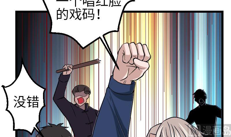 都市神豪系统韩漫全集-第158话 贪欲无删减无遮挡章节图片 