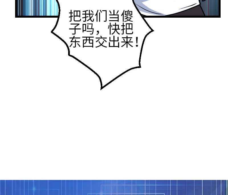 都市神豪系统韩漫全集-第158话 贪欲无删减无遮挡章节图片 