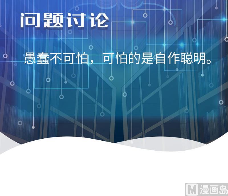 都市神豪系统韩漫全集-第158话 贪欲无删减无遮挡章节图片 