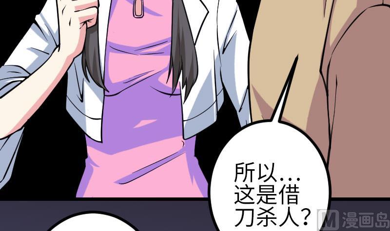 都市神豪系统韩漫全集-第158话 贪欲无删减无遮挡章节图片 