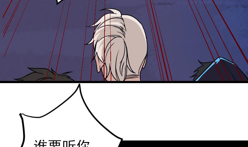 都市神豪系统韩漫全集-第159话 掉落无删减无遮挡章节图片 