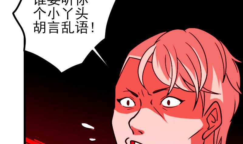 都市神豪系统韩漫全集-第159话 掉落无删减无遮挡章节图片 
