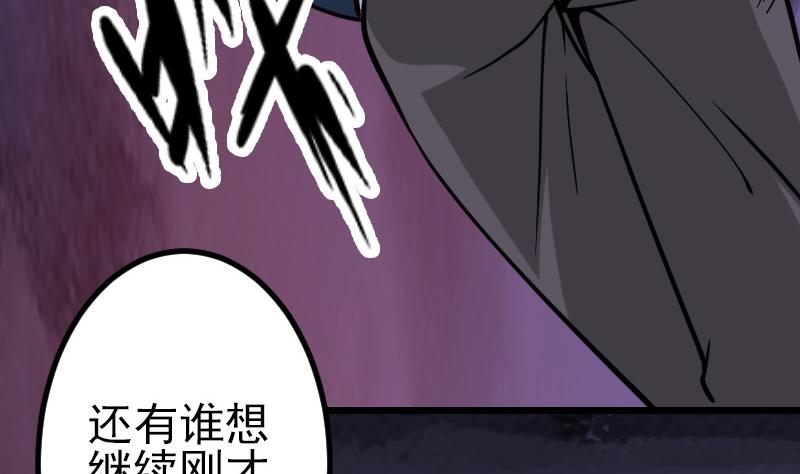都市神豪系统韩漫全集-第159话 掉落无删减无遮挡章节图片 