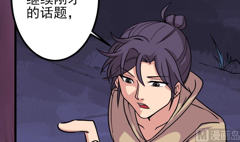 都市神豪系统韩漫全集-第159话 掉落无删减无遮挡章节图片 